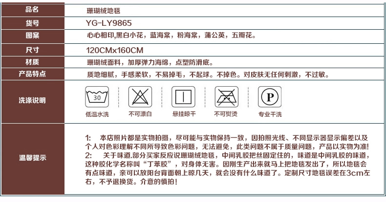 图慕 可水洗珊瑚绒地毯 客厅茶几卧室地毯时尚婚房满铺地毯 心心相印 1.2米x1.6米