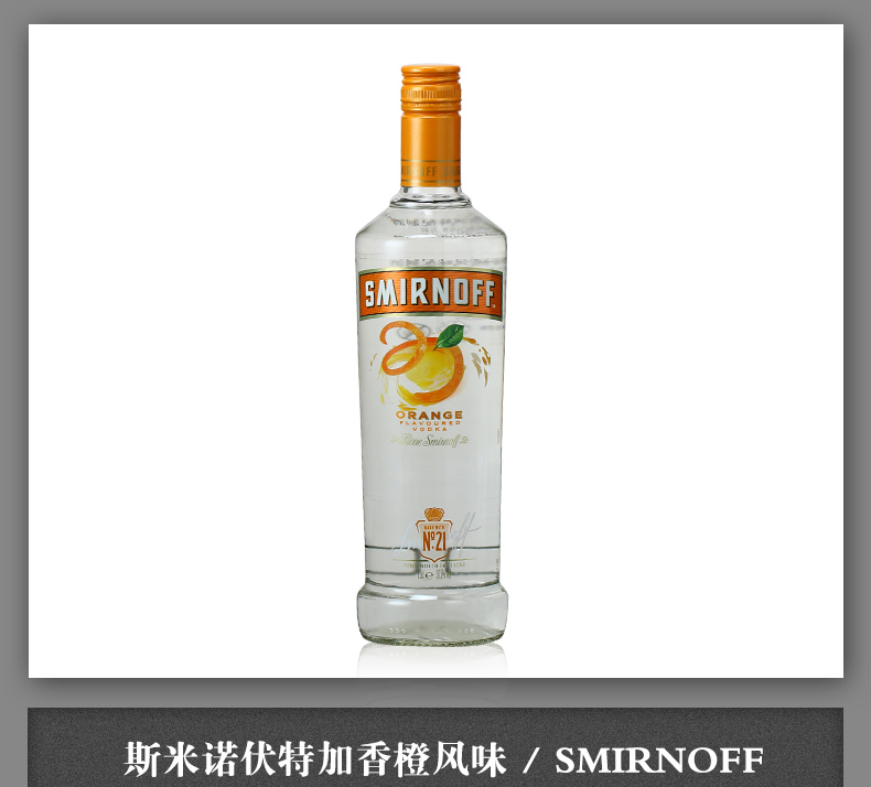 「酒牧旗舰店」斯米诺伏特加(smirnoff)皇冠伏特加 原装进口洋酒基酒