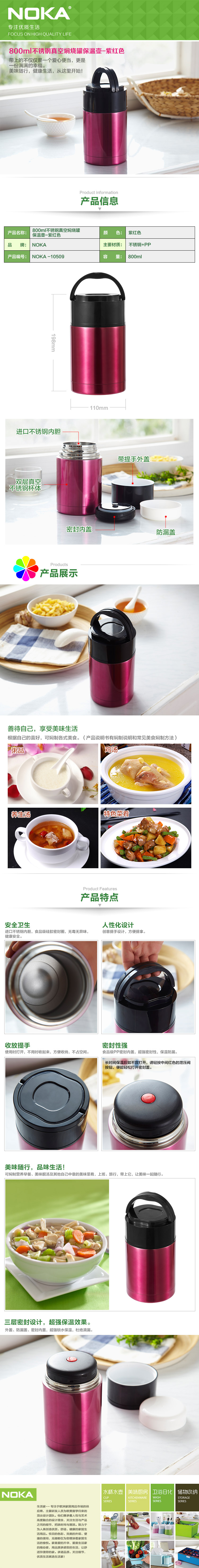 NOKA 保温饭盒保温桶 不锈钢真空闷烧罐保温杯保温饭盒800ml