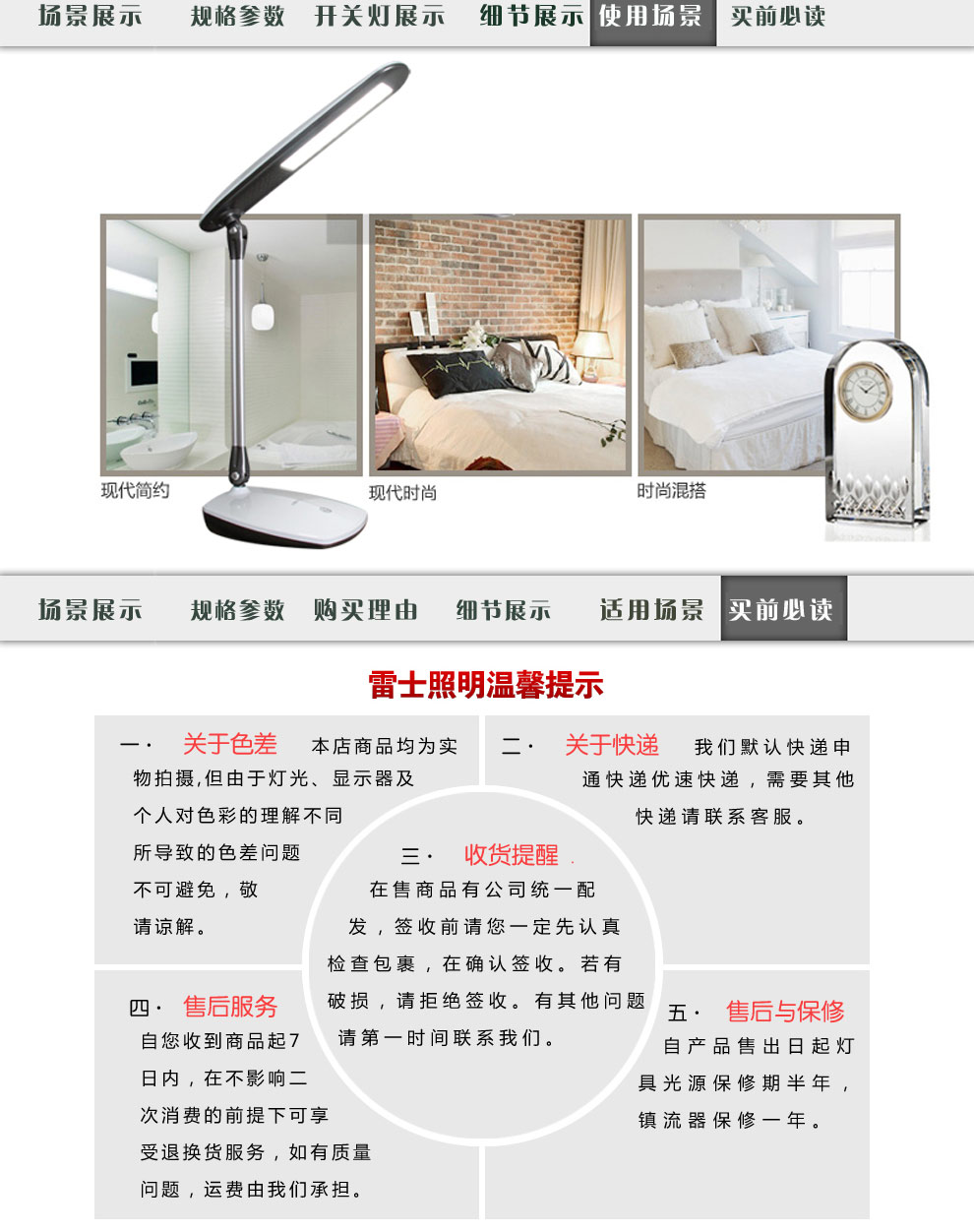 雷士照明LED学习工作高节能护眼台灯 NDT1063/6 白色