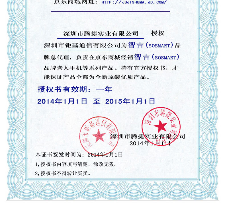 智吉（SOSMART） E609 移动/联通2G 老人手机 红色 官方标配