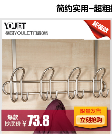
                                        德国YOULET欧式门后挂钩无痕免打孔创意置物架门上架挂衣钩衣帽钩                
