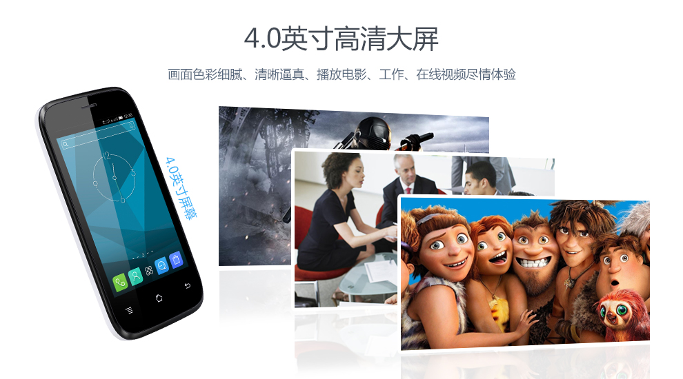 天语（K-Touch）L820c 移动4G智能手机 白色
