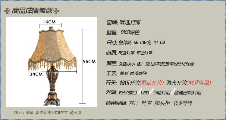 欧式树脂复古台灯 台灯 卧室床头灯 卧室灯浪漫 创意酒吧台灯8103  S 8103深色 按钮开关