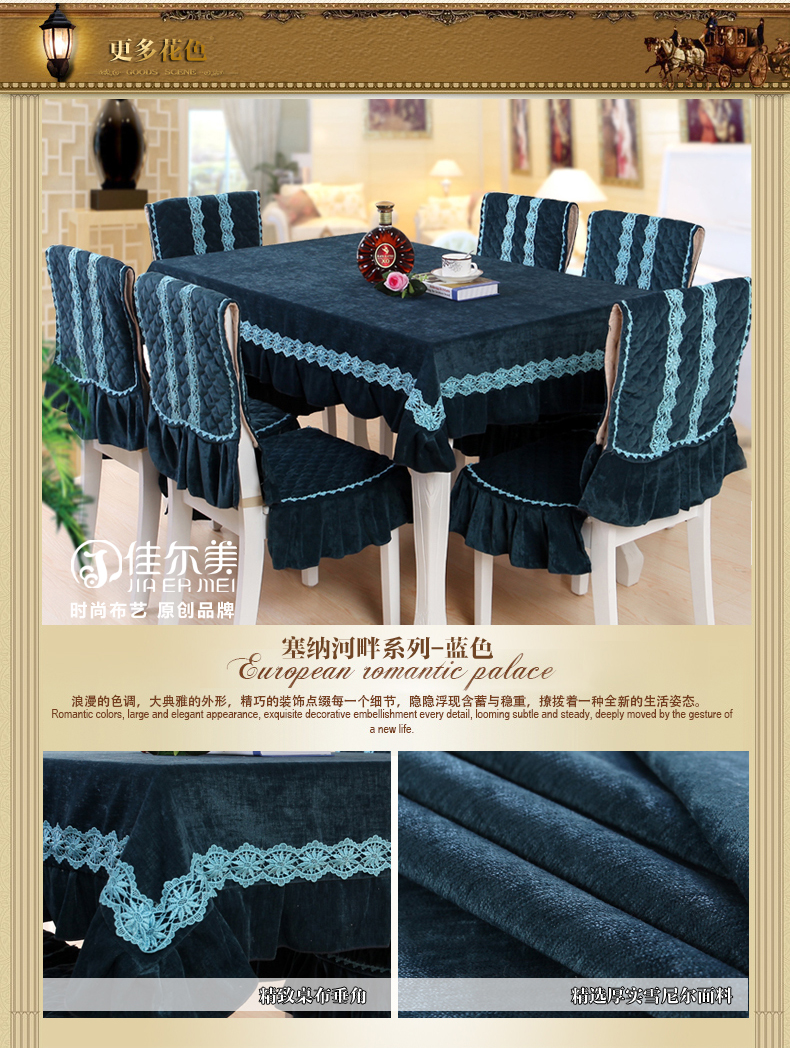 佳尔美 桌布餐桌布 欧式雪尼尔餐桌布椅垫椅套 绗缝加厚耐磨茶几布 塞纳河畔-米色(预售款7天左右发货) 130*180cm桌布