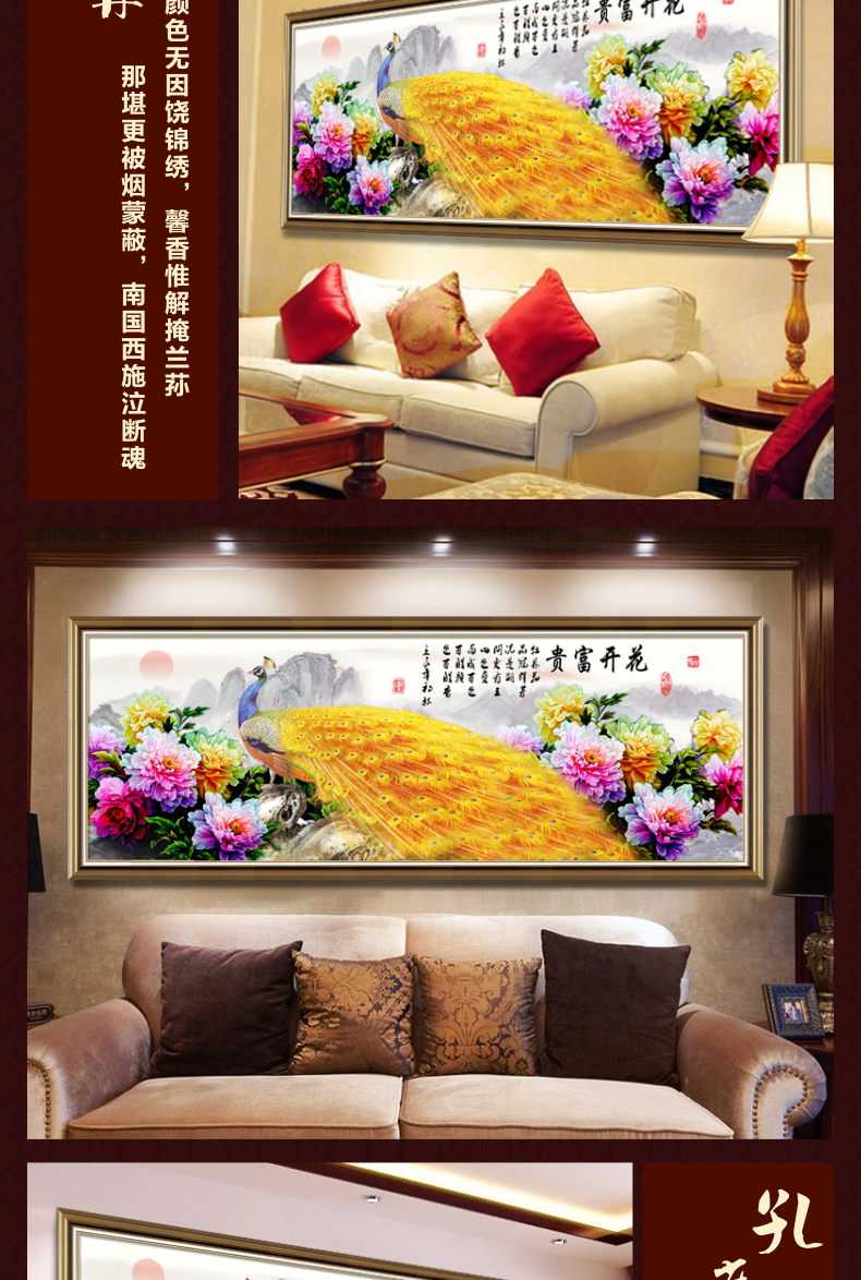 
                                        尚世纪十字绣3D客厅大画印花 5D钻石画满钻圆钻钻石绣卧室花开富贵金孔雀 棉线版非满绣140*54cm                