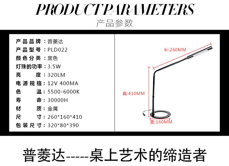 普菱达儿童学生学习护眼灯led阅读台灯工作卧室床头灯调光写字灯