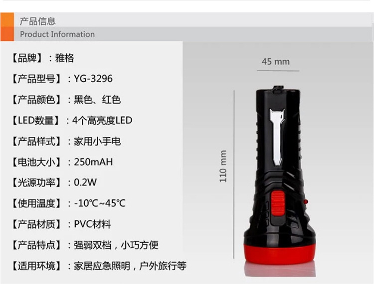 雅格3296 LED充电式手电筒  便携高亮迷你手电筒
