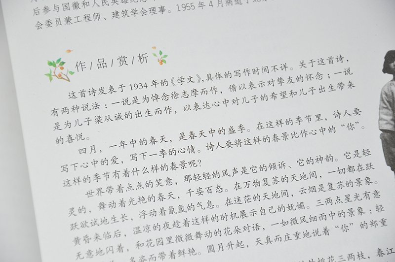 赞美诗歌小路歌谱