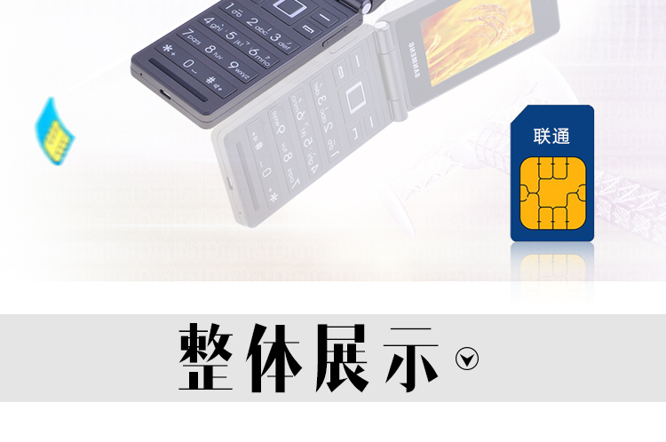 三盟(SANMENG) S2013 移动/联通2G 翻盖老人手机 咖啡色