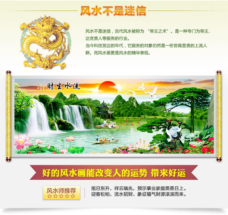 宜家绣艺 钻石画满钻迎客松十字绣客厅流水生财钻石绣5d圆钻贴钻新款山水 满钻钻石画---120x50厘米