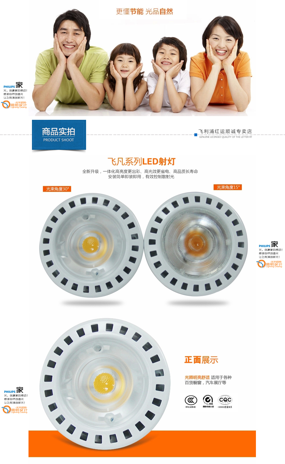 飞利浦（PHILIPS）LED飞凡PAR30服装店专用射灯 COB导轨灯筒灯LED光源黄光
