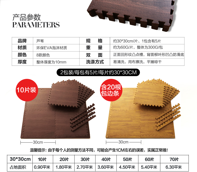 
                                        芦苇 宝宝泡沫垫加厚拼接地垫儿童地板垫子田园风拼接垫30x30 浅棕木纹色/小齿/含锯齿尺寸 30x30cm10片装含包边条                