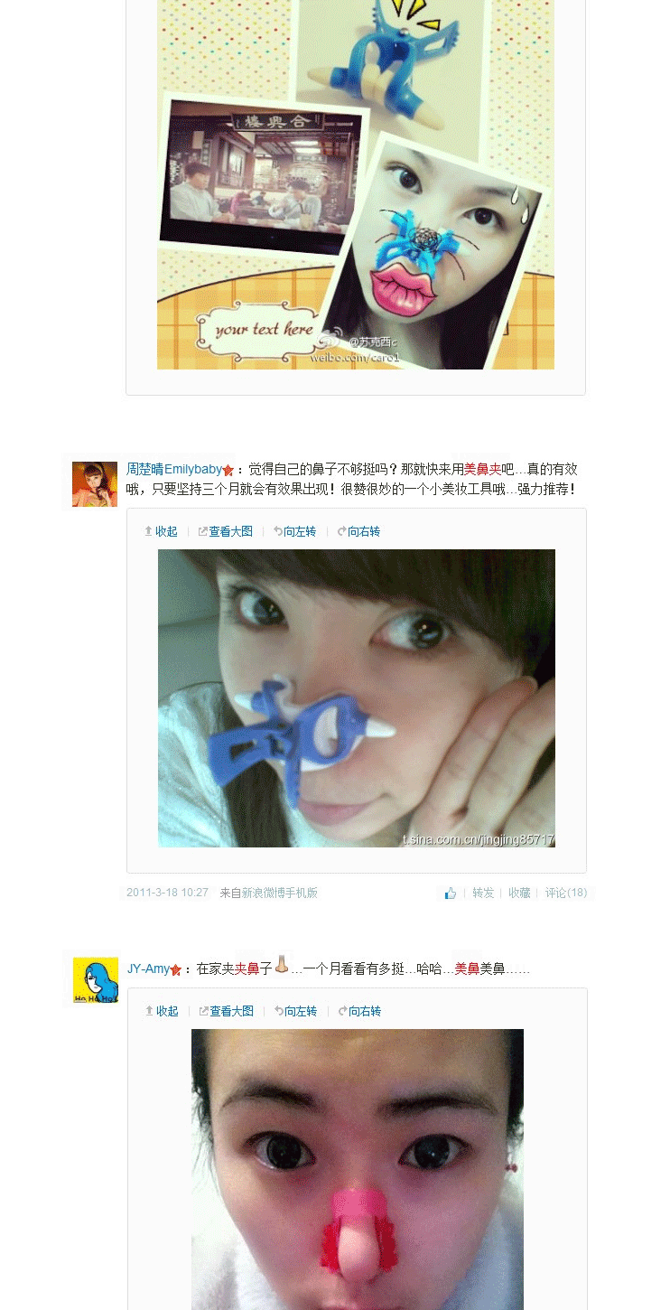 
                                        瘦鼻美鼻夹挺鼻器隆鼻器夹鼻子器鼻翼缩小矫正器神器                