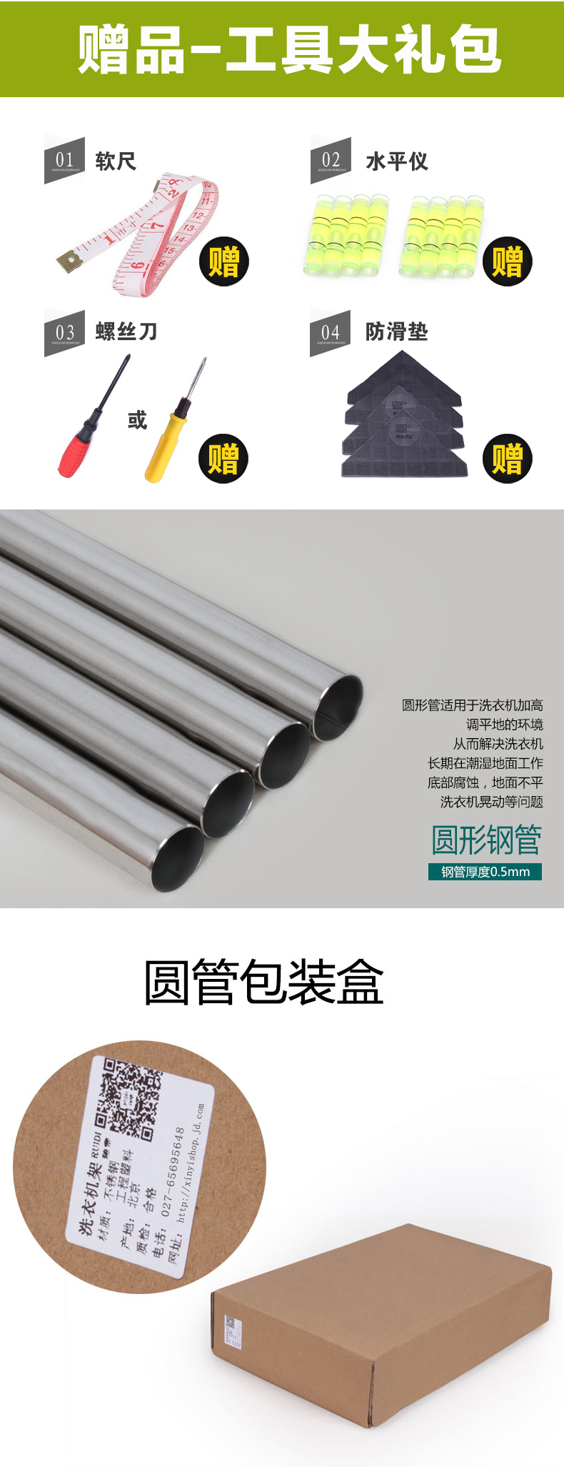 
                                        欣伊海尔西门子松下小天鹅洗衣机底座 洗衣机托架 冰箱底座 不锈钢移动支架所有品牌通用 可调加强B款                