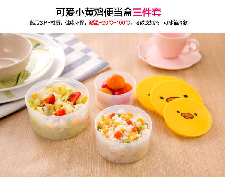 简家 小黄鸭可爱便当盒3件套保鲜盒  冰箱密封盒微波炉饭盒套装零食水果储存盒 3件套