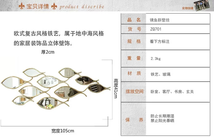 优贝家 镜子鱼群壁挂 欧式创意墙饰客厅电视背景墙面装饰品立体家居壁饰