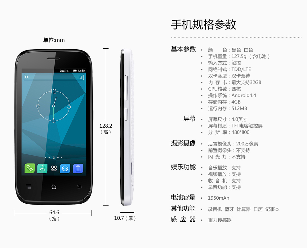 天语（K-Touch）L820c 移动4G智能手机 白色