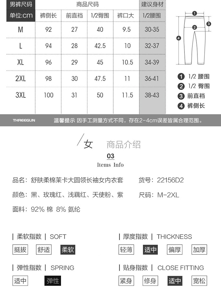 三枪棉莱卡男女士保暖内衣套 舒肤柔棉莱卡圆领修身男女秋衣秋裤套 男