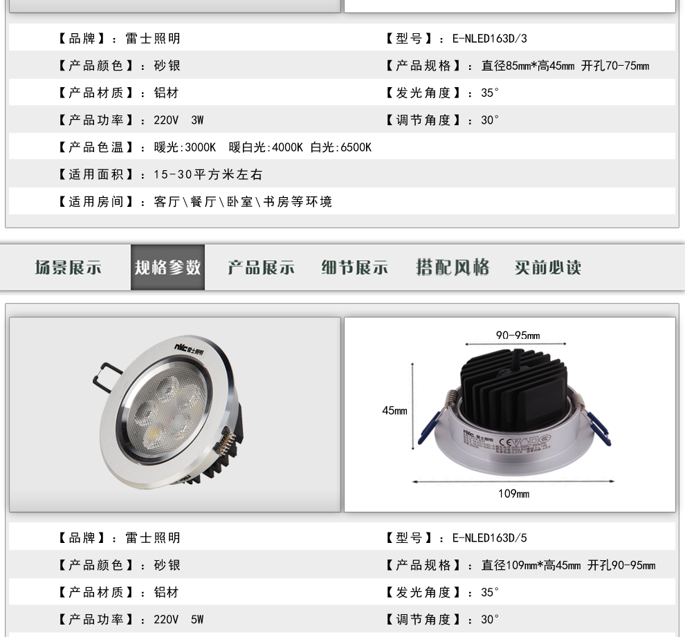 
                                        雷士照明LED筒灯射灯 一体化防雾 天花灯具 过道灯 客厅吊顶灯ENLED163D 白色边 7瓦 开孔95-105mm 白光                