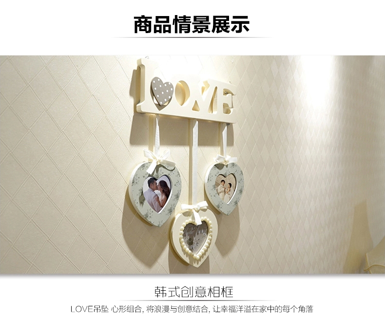 图慕 韩式相框挂墙 创意组合 影楼墙框LOVE吊坠相片框 照片墙框 LOVE吊坠心形组合 组合相框