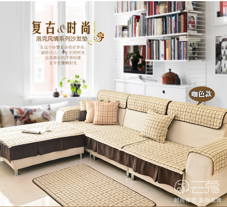 云蔻沙发垫套装组合棉麻四季防滑加厚绗缝坐垫靠背垫 洛克-咖色 单层扶手巾60*60cm两个装