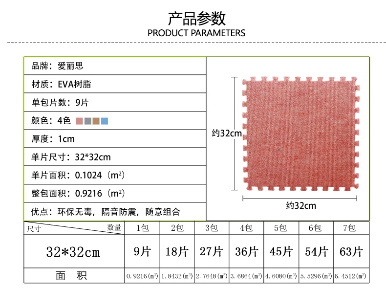 爱丽思IRIS防滑树脂拼接绒面地垫9片装 灰色 JTM-32_CPT 320x320x10(MM)