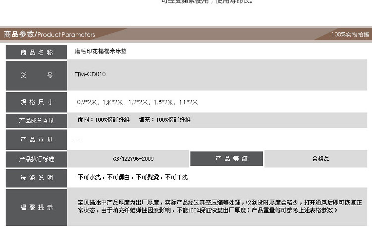 
                                        茗妃家纺 磨毛缝纫加厚印花学生床褥垫子 榻榻米日式 心电感应 120*200cm                