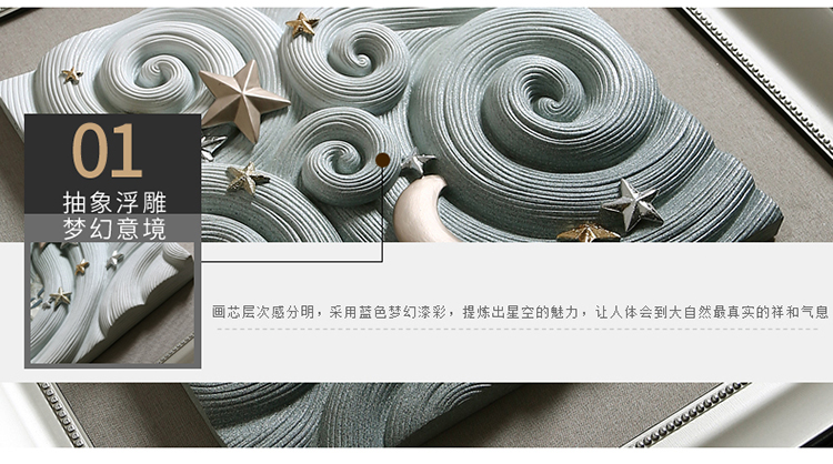 福雕家饰 沙发背景墙画客厅装饰画现代简约立体浮雕画挂画三联有框画 星空 蓝色框画
