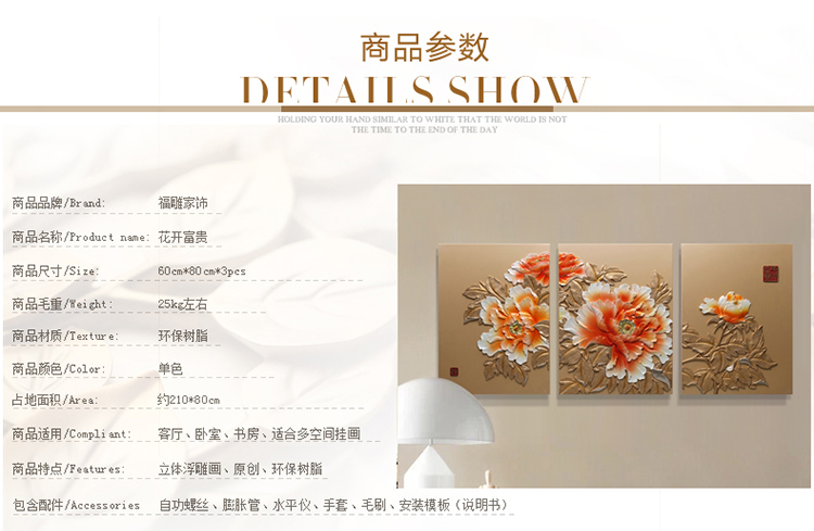 福雕家饰 装饰画客厅中式 沙发背景墙画 无框画 富贵牡丹风格 花开富贵 金色