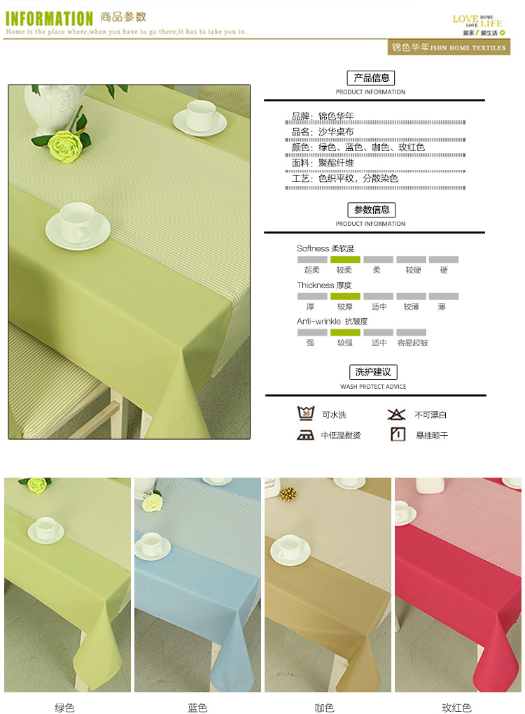 
                                                            锦色华年沙华 条纹拼接欧式餐桌布 布艺 台布 茶几布 红色 130*180cm                