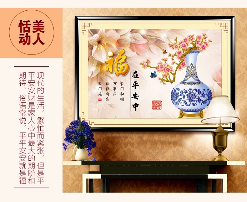 绚艺5D魔方钻石画圆钻新款客厅花瓶系列 福在平安中 钻石绣贴钻画粘贴 魔方钻 福在平安中70*50cm 贴花/大字/花瓶