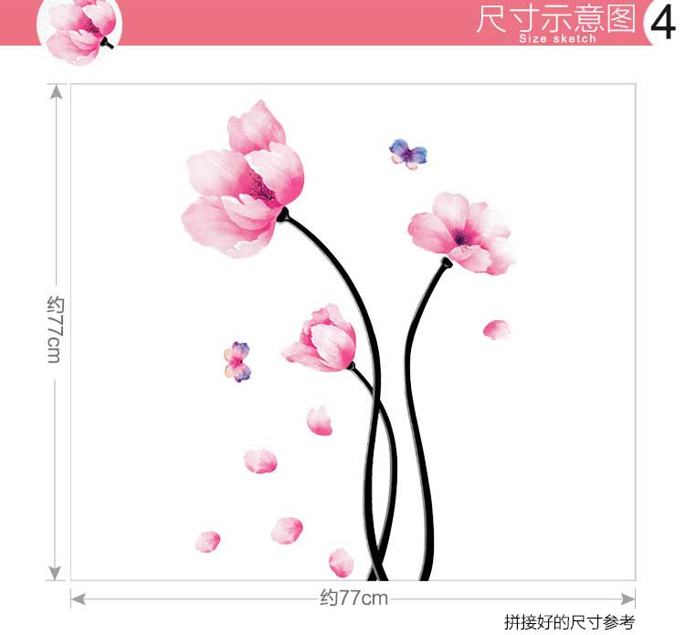 
                                        原始风 可移除墙贴纸 客厅餐厅婚房装饰贴画 卧室床头沙发电视背景贴纸壁贴 粉色花                
