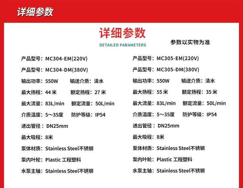 德国威乐水泵mc304 mc305宾馆空气源别墅不锈钢全自动