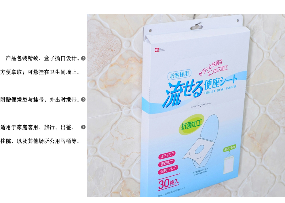
                                        伊藤彩 日本进口LEC 一次性马桶垫纸 产孕妇 旅游 坐便安全垫纸 BB-064                