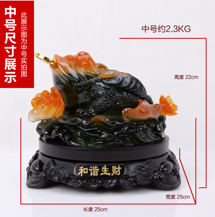 华庭丽娜 树脂三足金蟾蟾蜍摆件 家居家庭装饰品 商务办公开业乔迁工艺礼品 YL和谐生财墨玉色 中号