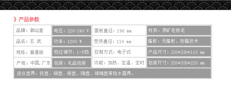 
                                        御汕堂家用电陶炉茶炉德国技术老岩泥迷你电电陶炉茶壶 古树卧蝉                
