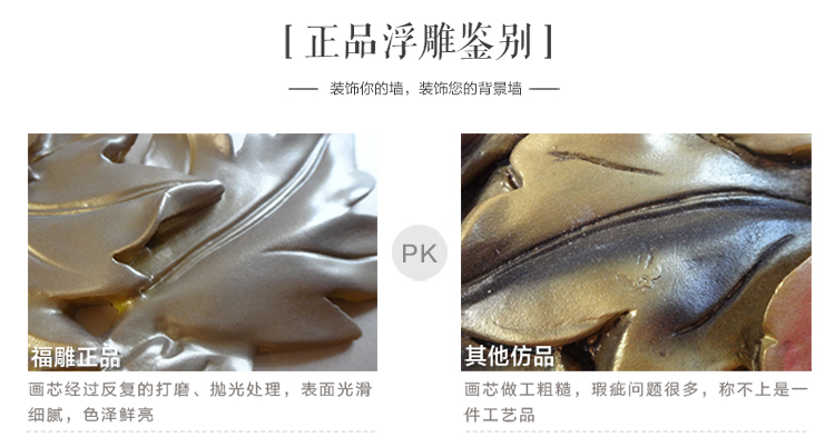 
                                        福雕家饰 浮雕立体画客厅卧室玄关装饰画现代简约挂画壁画 锦上添花 80*120板画 80cm*120cm*1                