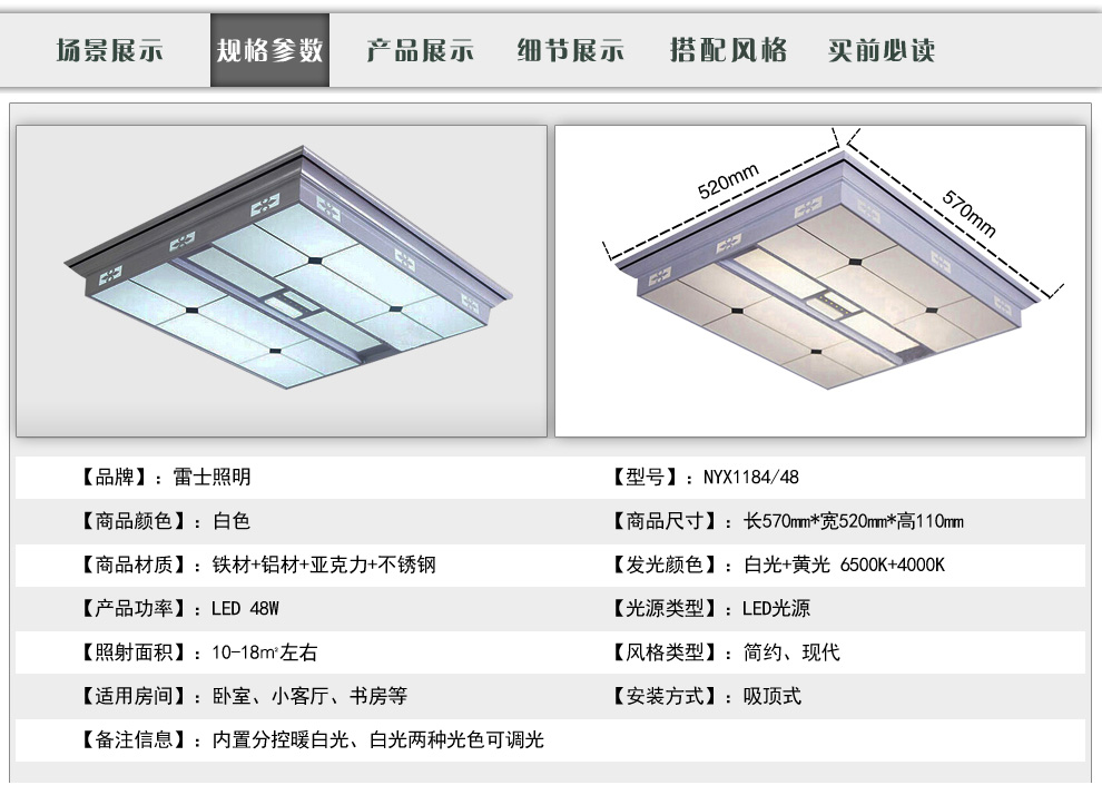 雷士照明NVC LED客厅灯 内置分控白光黄光可 调光 卧室书房灯具 NYX1184 48双光源可调控