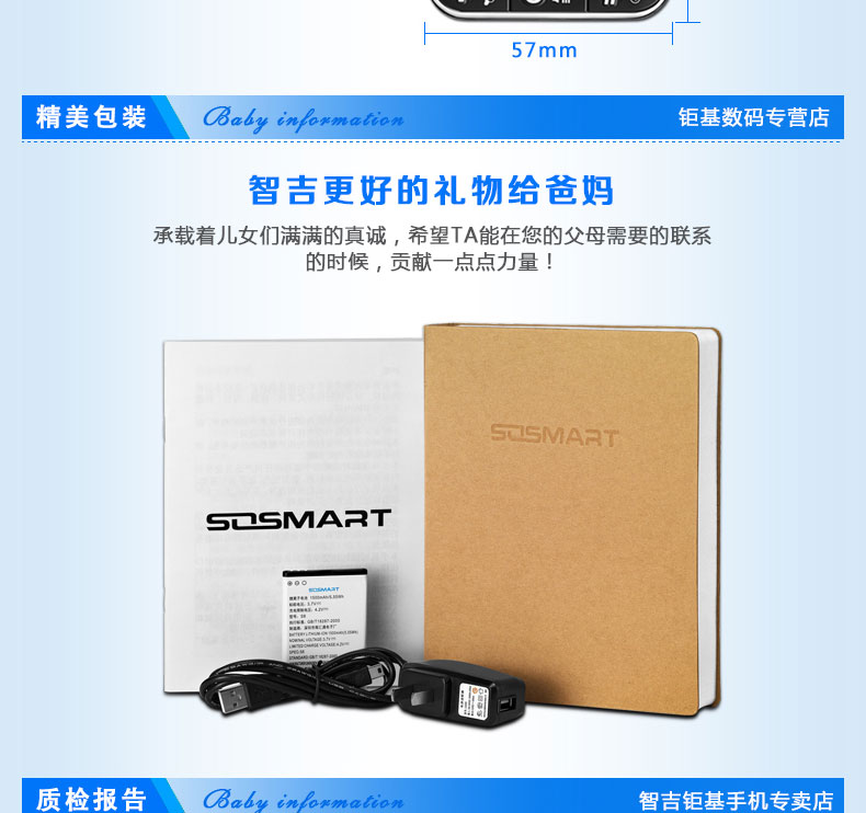 智吉（SOSMART） E609+ 移动/联通2G 老人手机 红色 官方标配