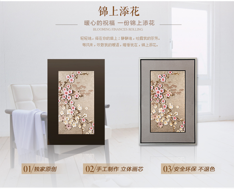 
                                        福雕家饰 浮雕立体画客厅卧室玄关装饰画现代简约挂画壁画 锦上添花 80*120板画 80cm*120cm*1                