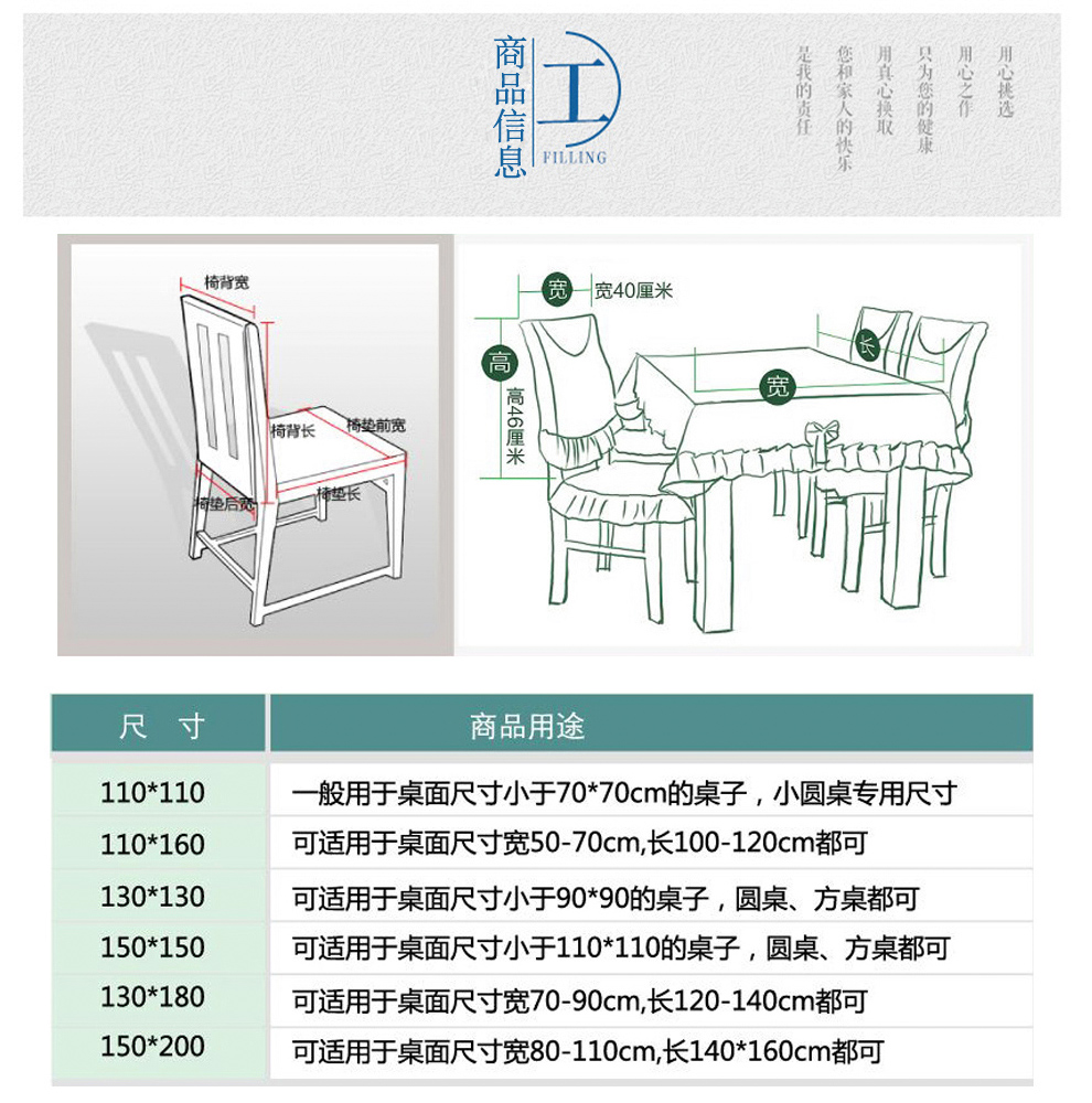 蕴缦 田园桌布布艺 餐桌布 茶几布台布 餐椅套 椅垫椅背 三叶草绿 6个椅垫+6个椅背