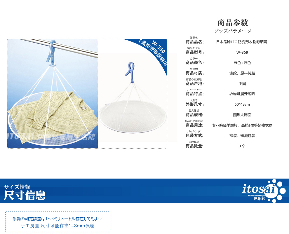 
                                        伊藤彩 日本LEC 塑料晾衣架 防风挂钩衣架裤架 多功能晾晒夹子衣架 B款运动晾衣架W-362                