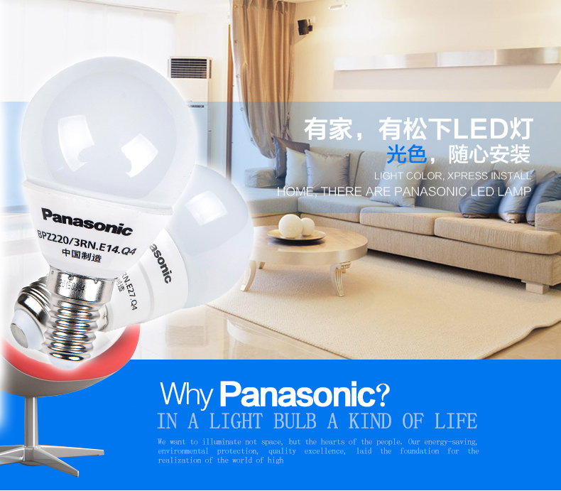 
                                        松下(Panasonic)LED灯泡3w5w7w9w暖白光E27大螺口e14小口节能灯球泡 E14日光色6500K 5W                