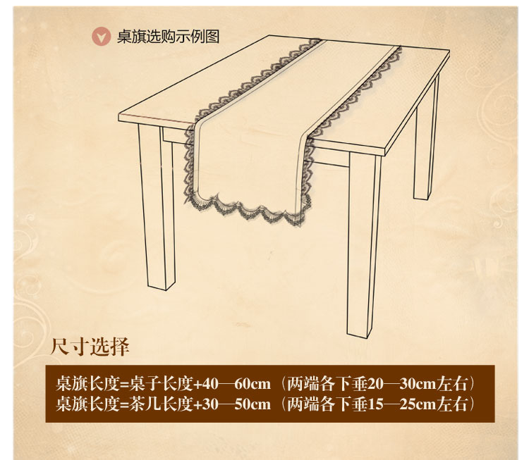 
                                        真琴 欧式桌旗布艺蕾丝餐桌布多用盖巾 扶桑情节 35*200cm桌旗                