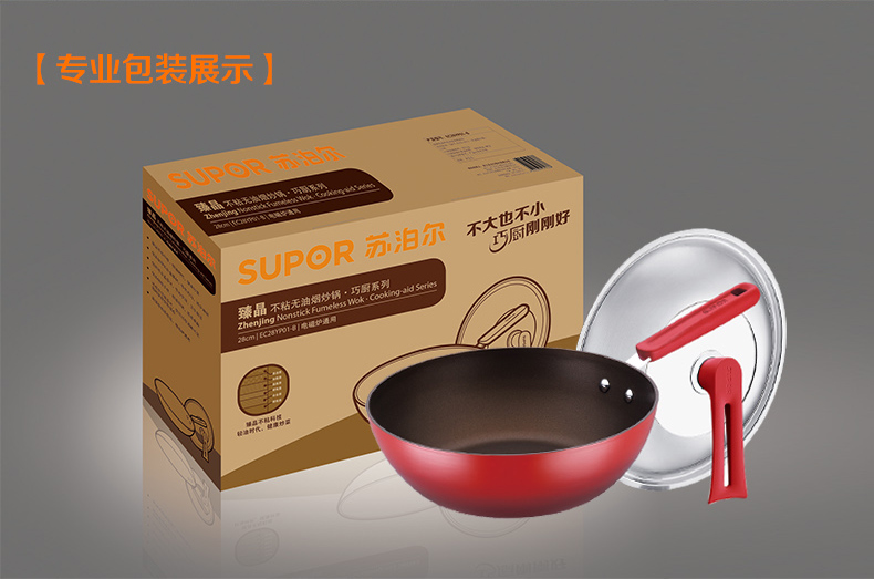 苏泊尔（supor）28cm可立盖不粘煎炒多用小炒锅 燃气电磁炉通用EC28YP01 红色