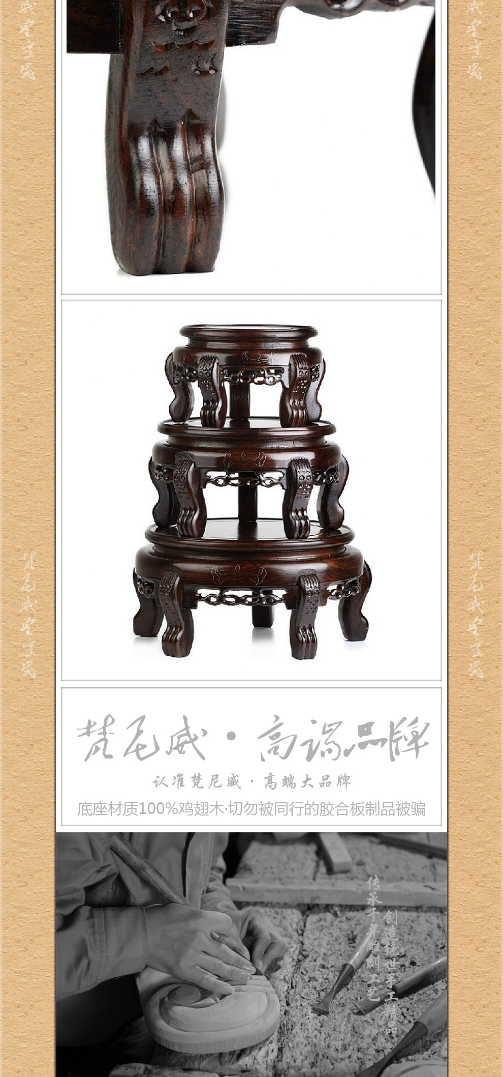 
                                                            梵尼威 木质圆形高脚古典花瓶托实木花盆底座 手工镂空雕花鸡翅木圆形根雕工艺品 花瓶必备 鸡翅木 直径36高18CM                