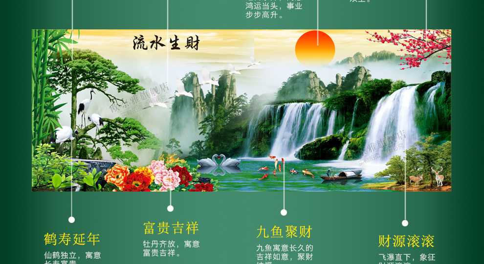 
                                        欧奈雅印花十字绣新款客厅大幅迎客松流水生财旭日东升1.5米2米满绣山水风景系列 大格四股绣240*150厘米 满绣生态棉线印花                