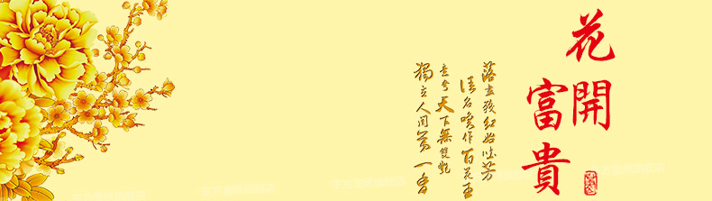 
                                        东方美绣十字绣3d客厅钻石画钻石5D魔方钻花开富贵九鱼图大幅钻石绣十字绣客厅圆钻满钻钻石画 201*88CM                
