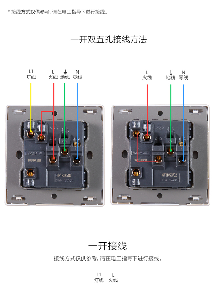 优狐6f墙壁电源开关插座86型面板二三插5孔卫生间浴室